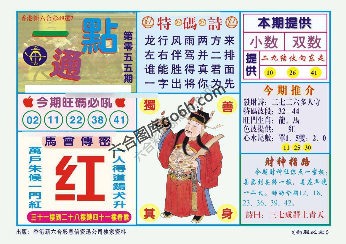 一点通