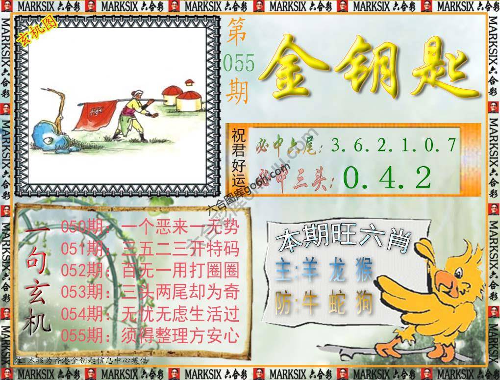 金钥匙