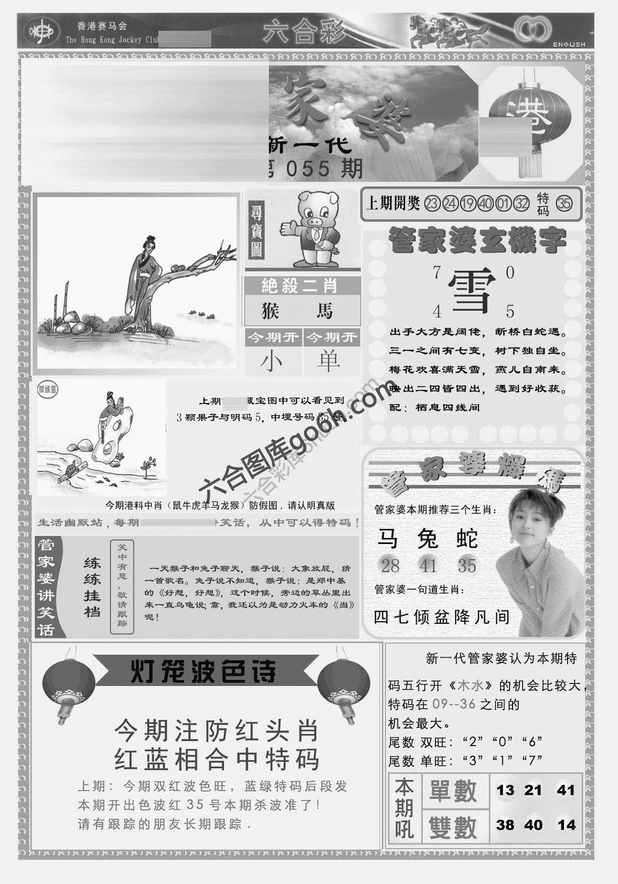 当天报