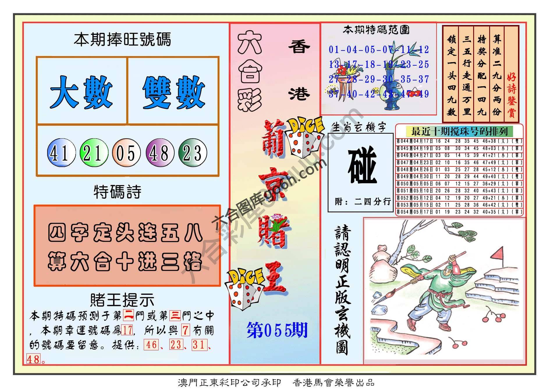 葡京赌王