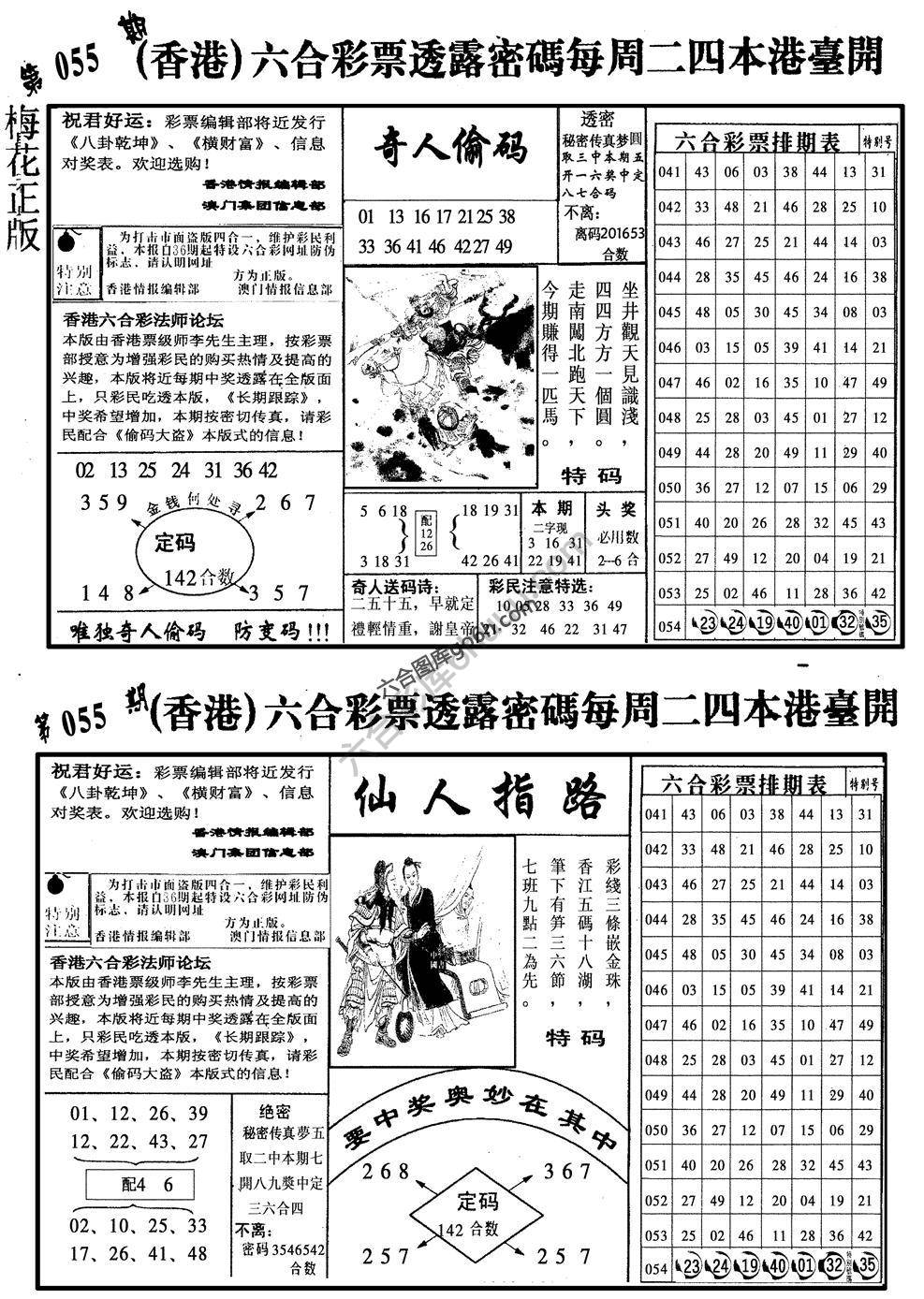 梅花四合一