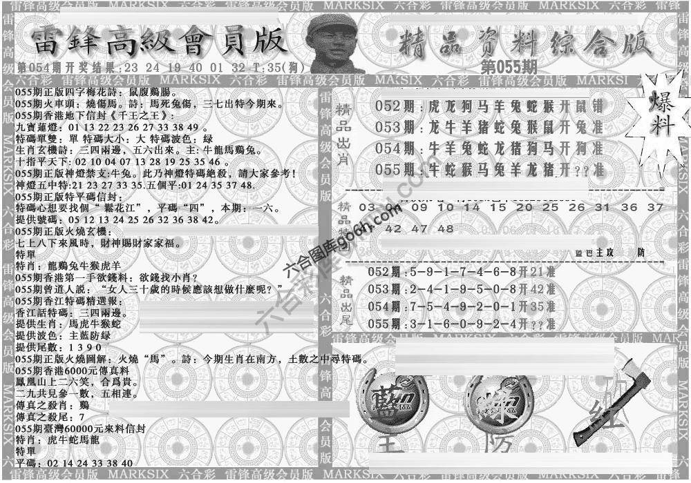 当天报