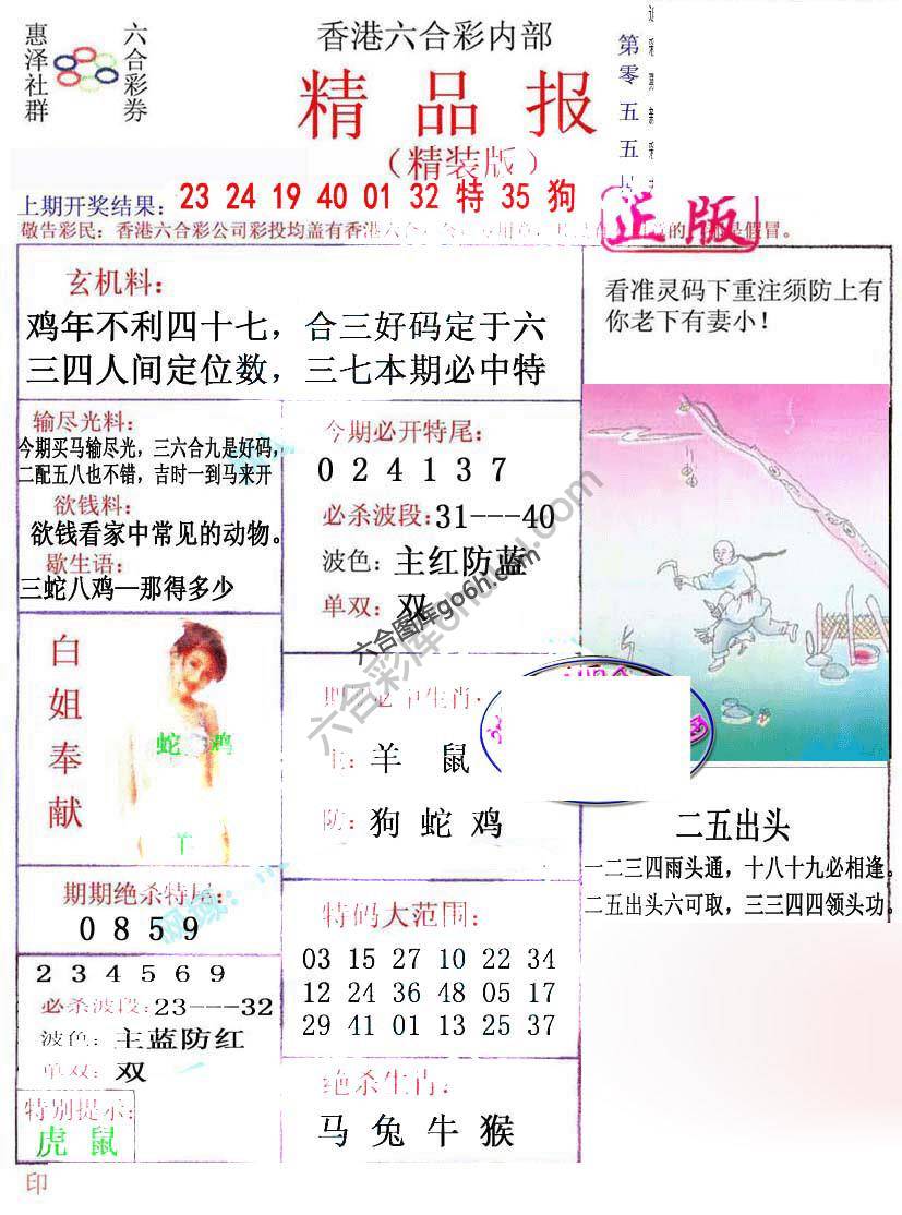 新精品报