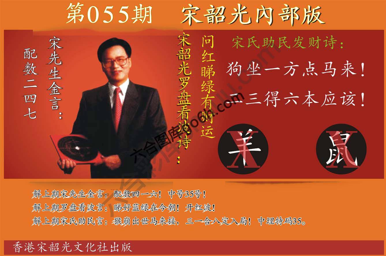宋韶光内部版