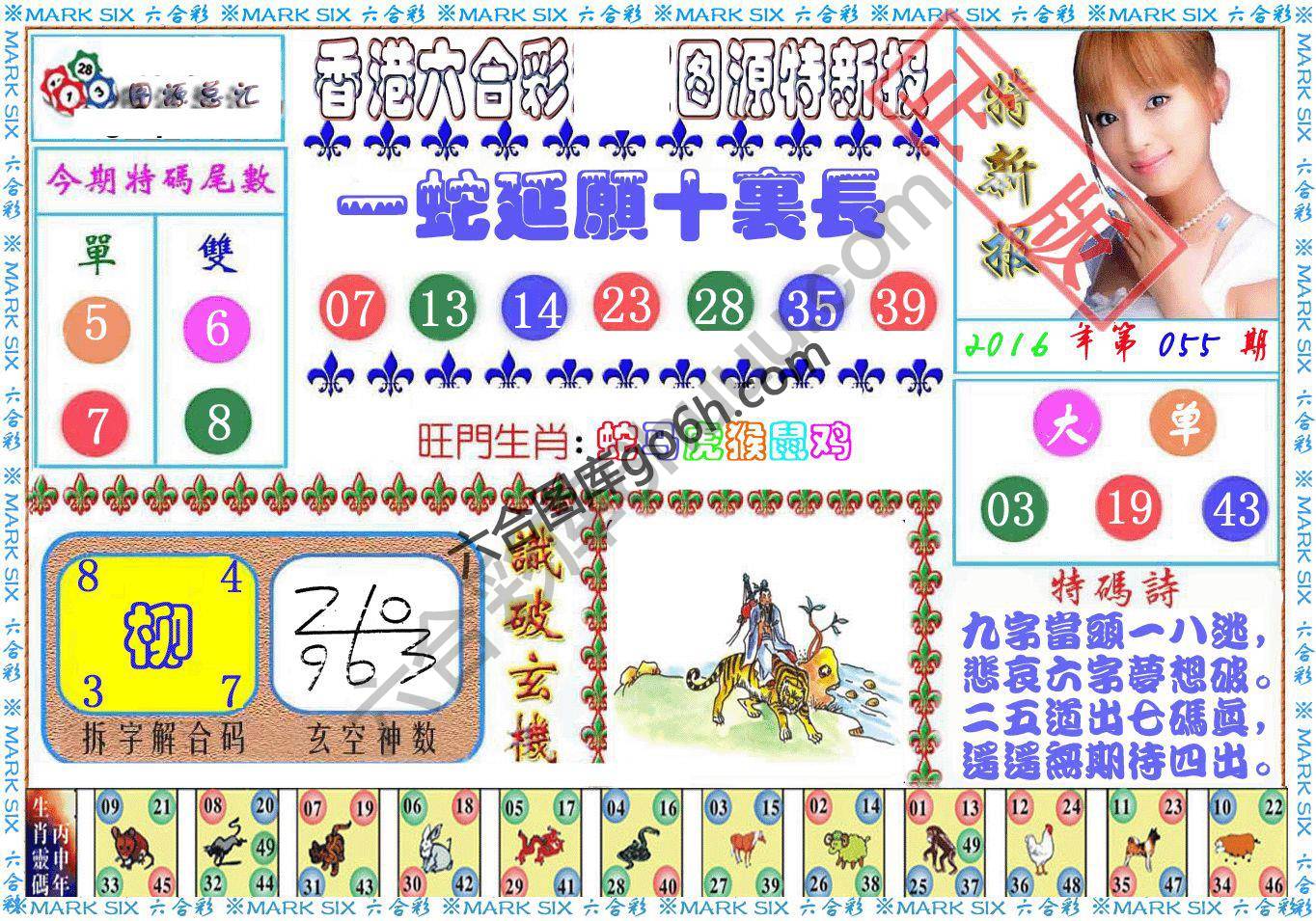 港版特新报