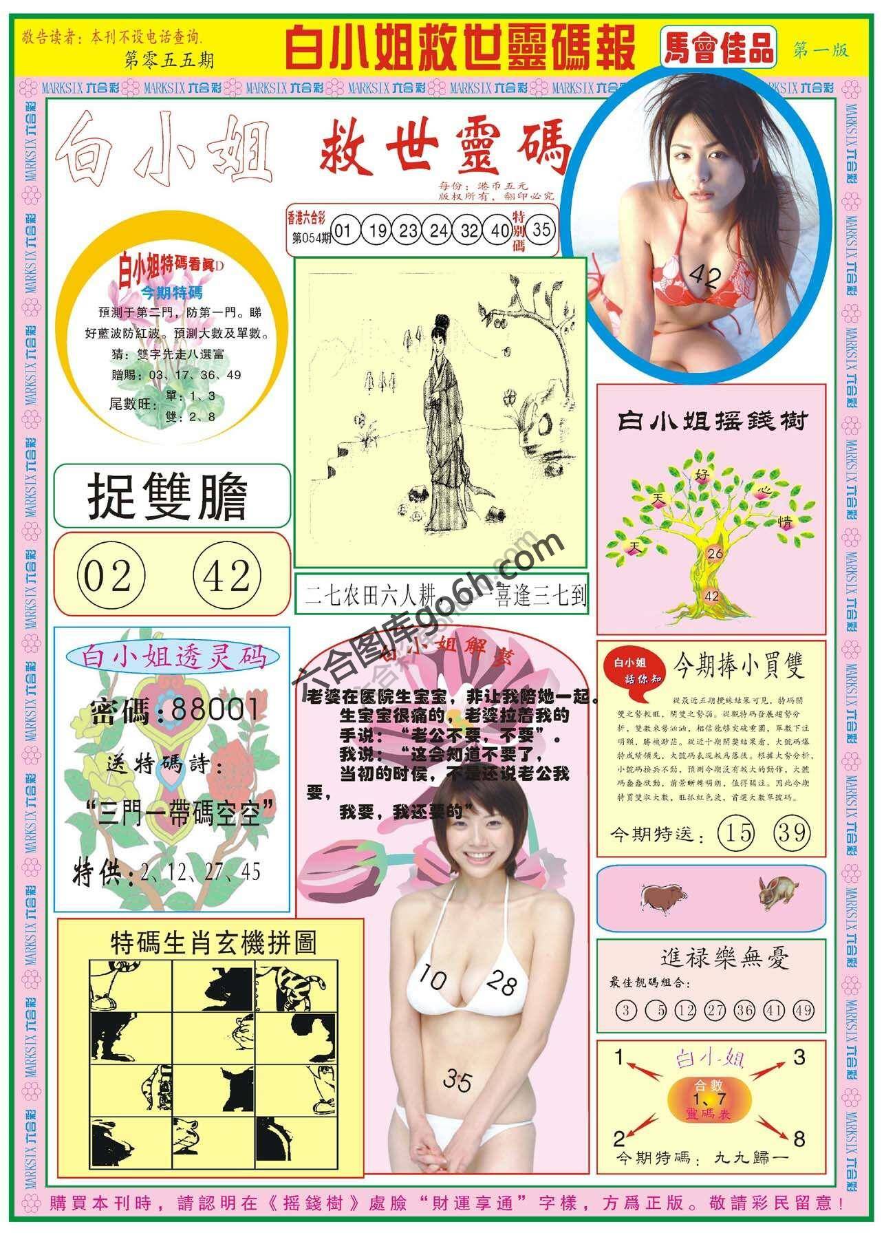 白小姐龙卷风