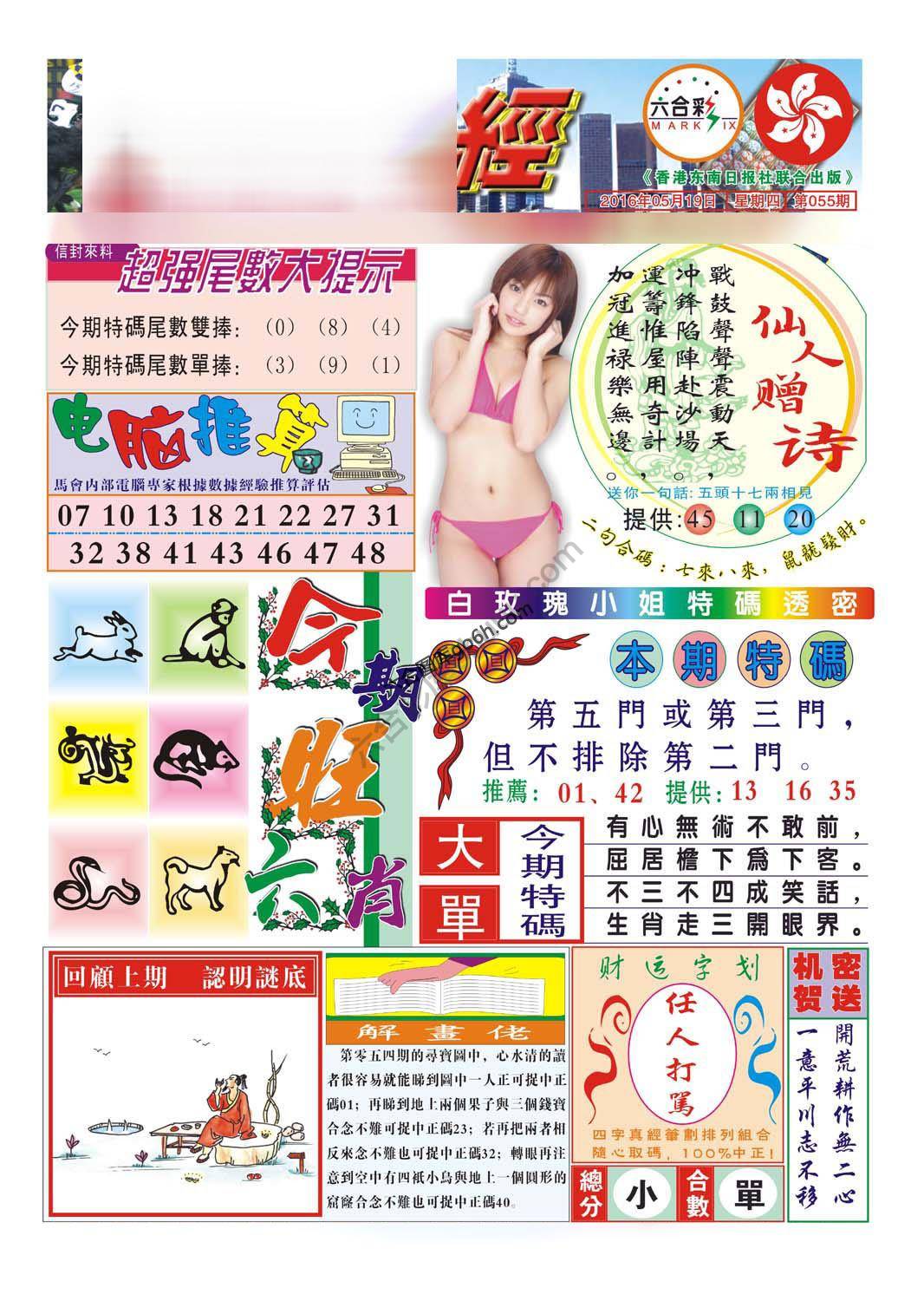 合众赌经