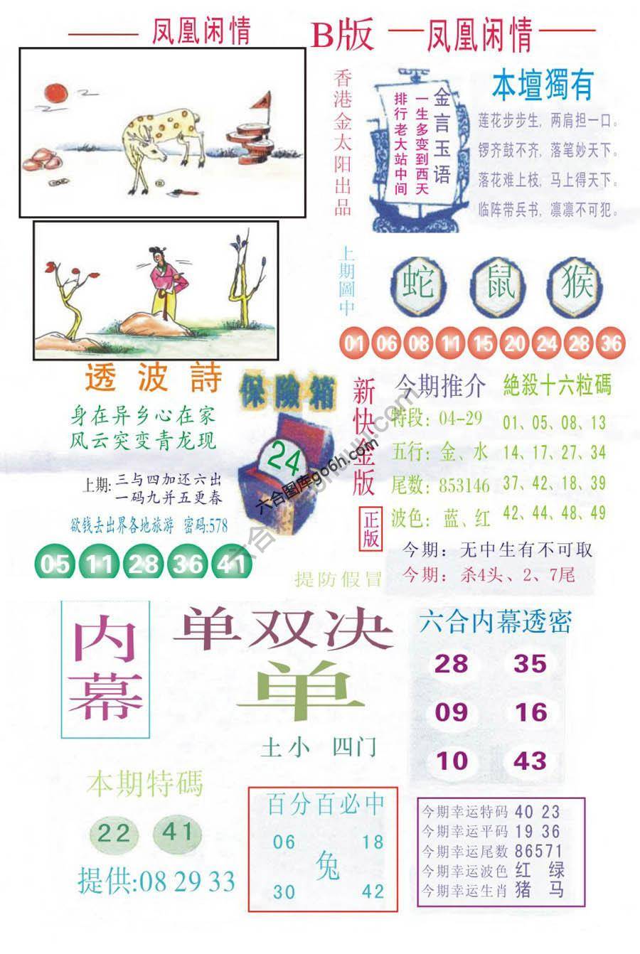 凤凰闲情