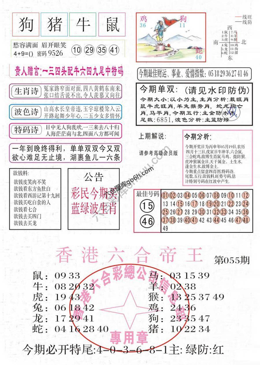 凤凰闲情