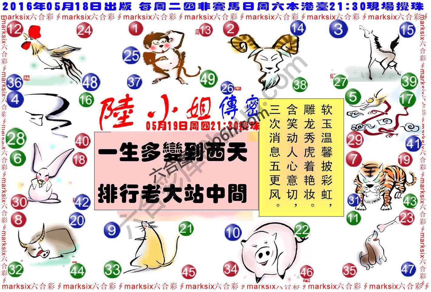 陆小姐传密