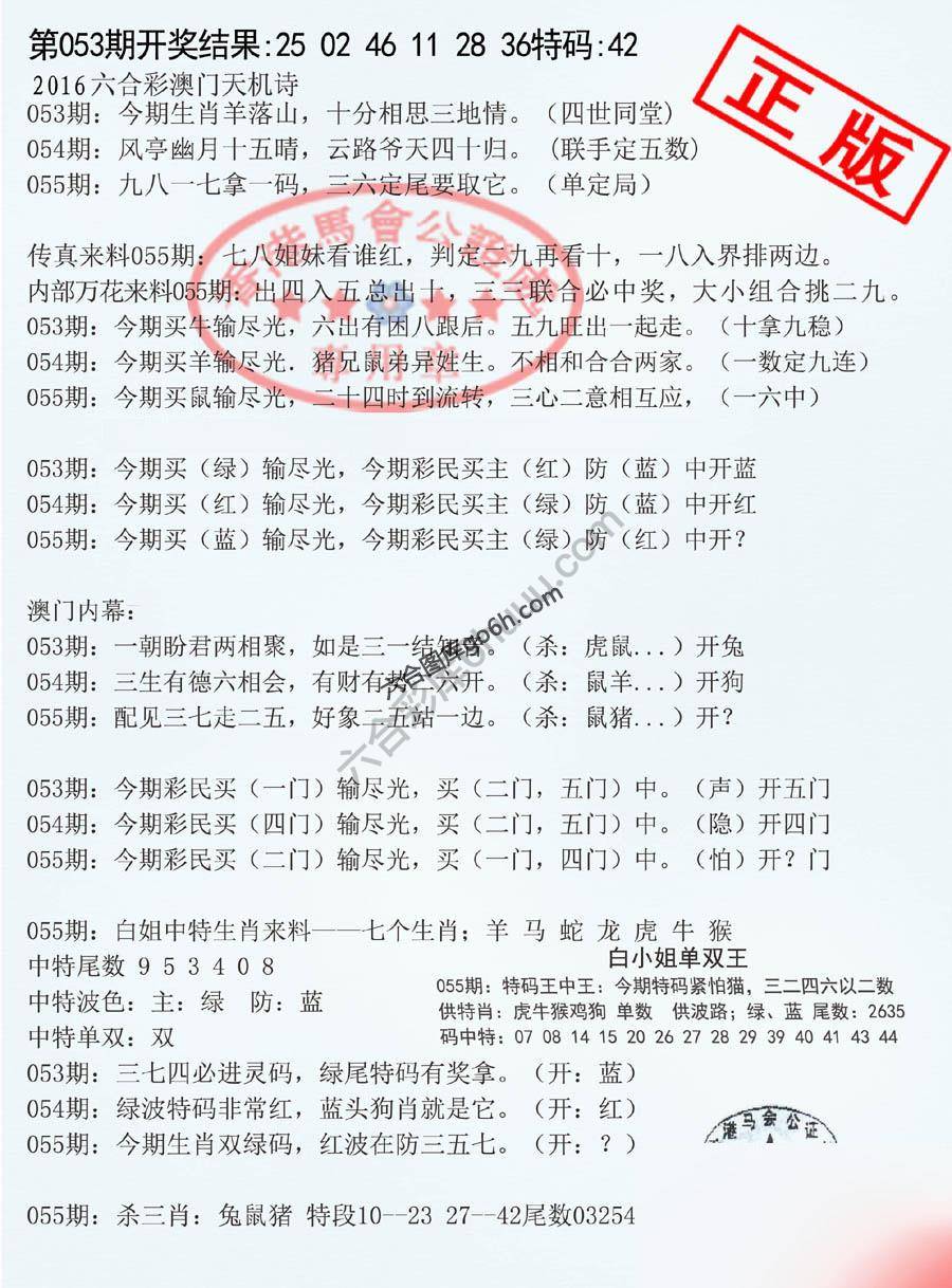 深圳特区报