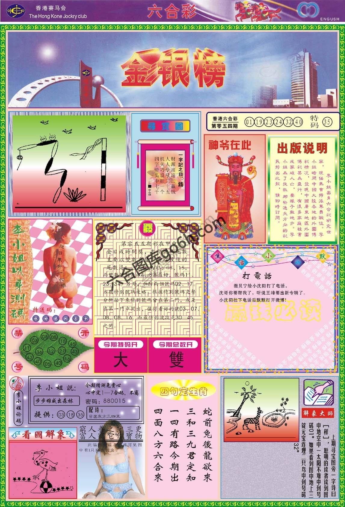 金银榜