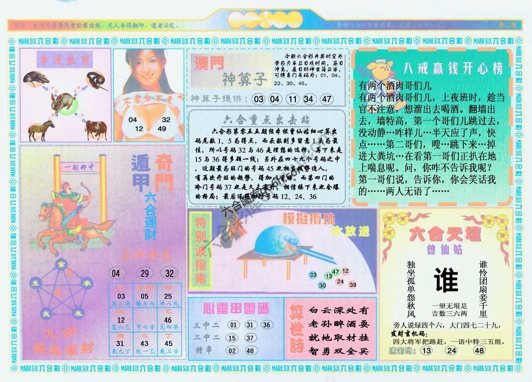 港澳大拼盘