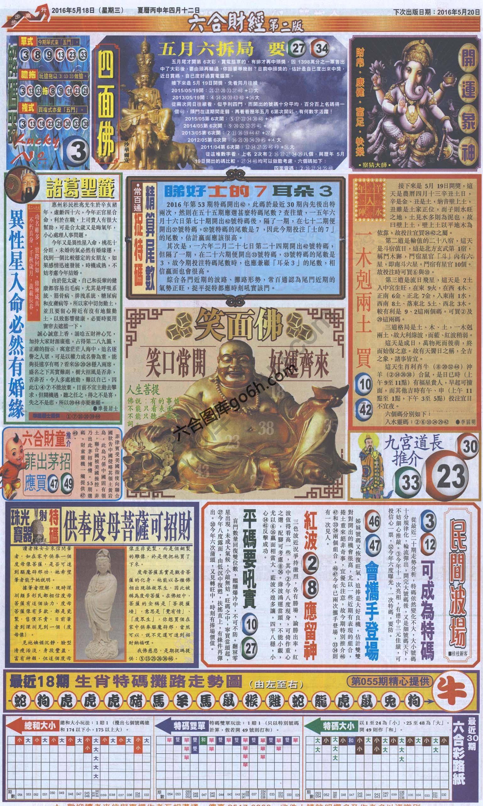 新六合财经