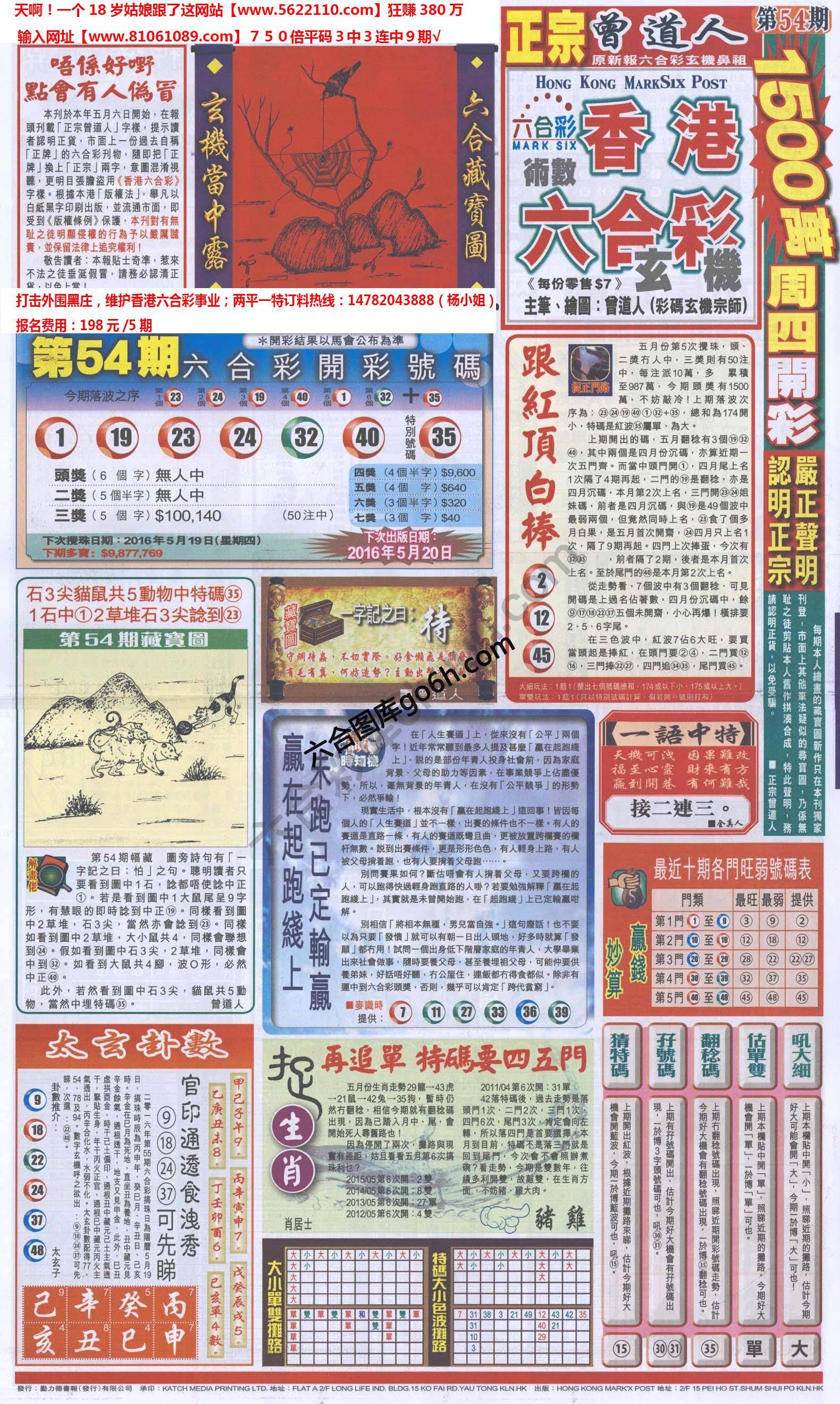 跑狗图