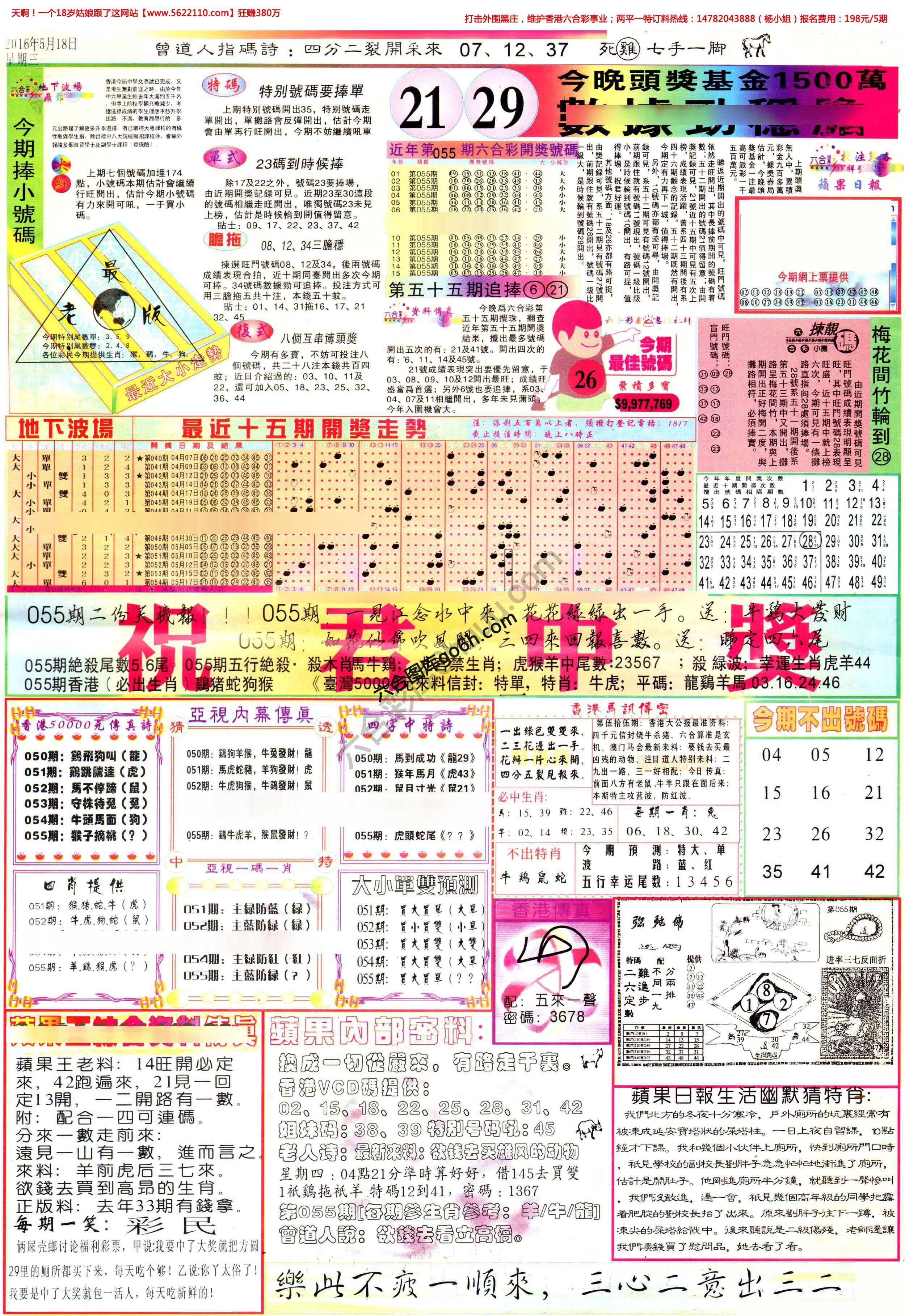 苹果日报