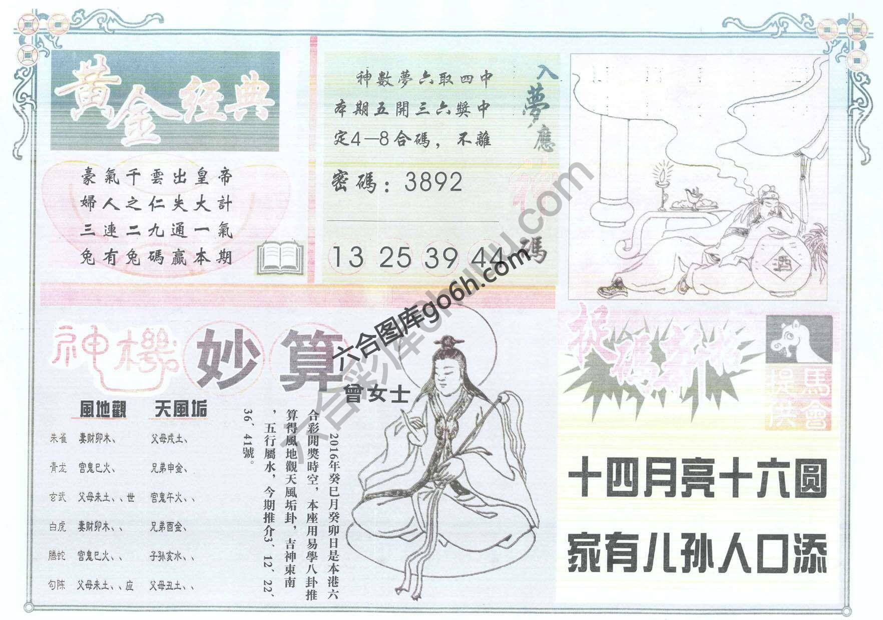 老版曾女士