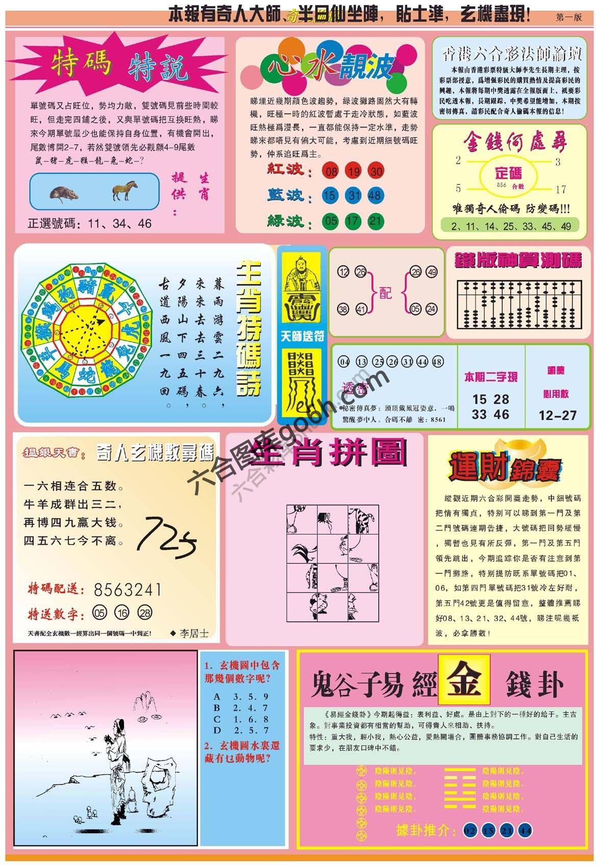 奇人偷码