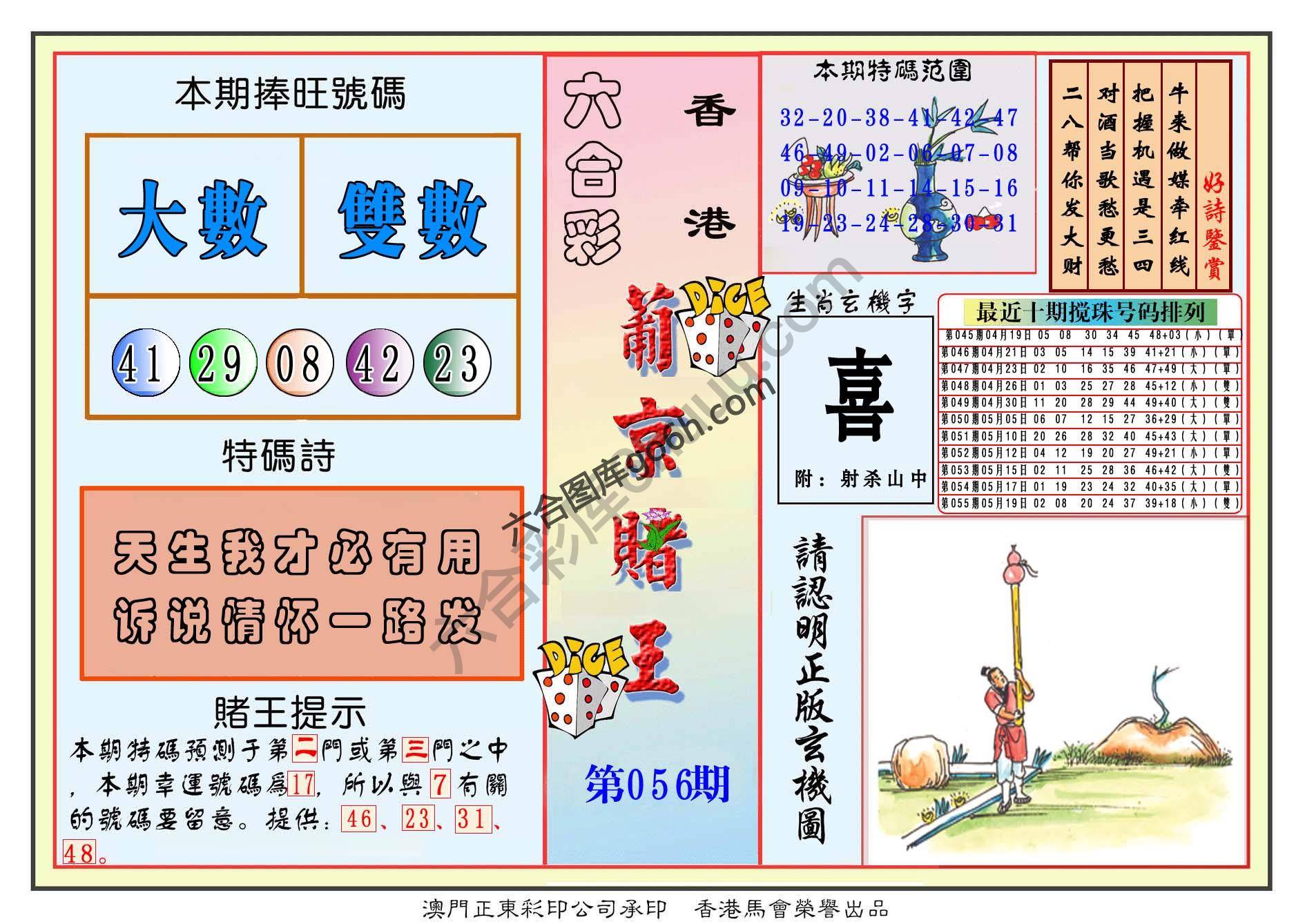 葡京赌王