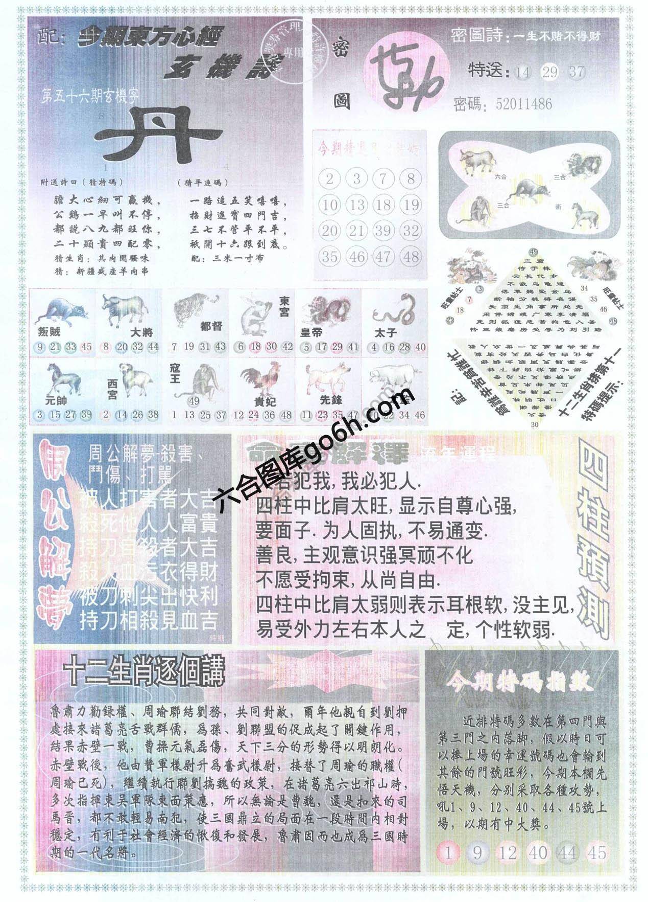 东方心经