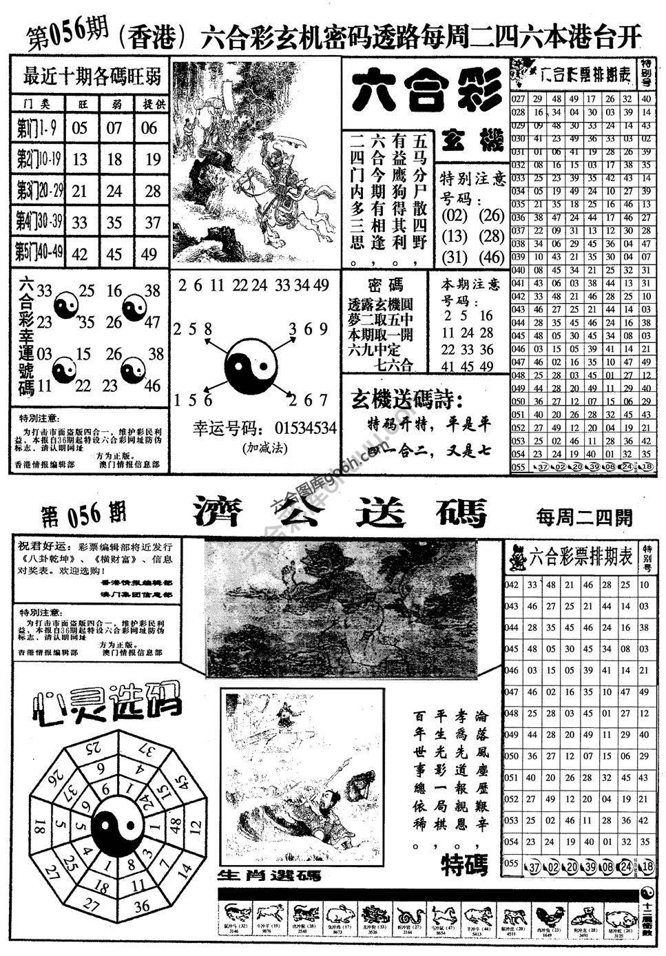 梅花四合一