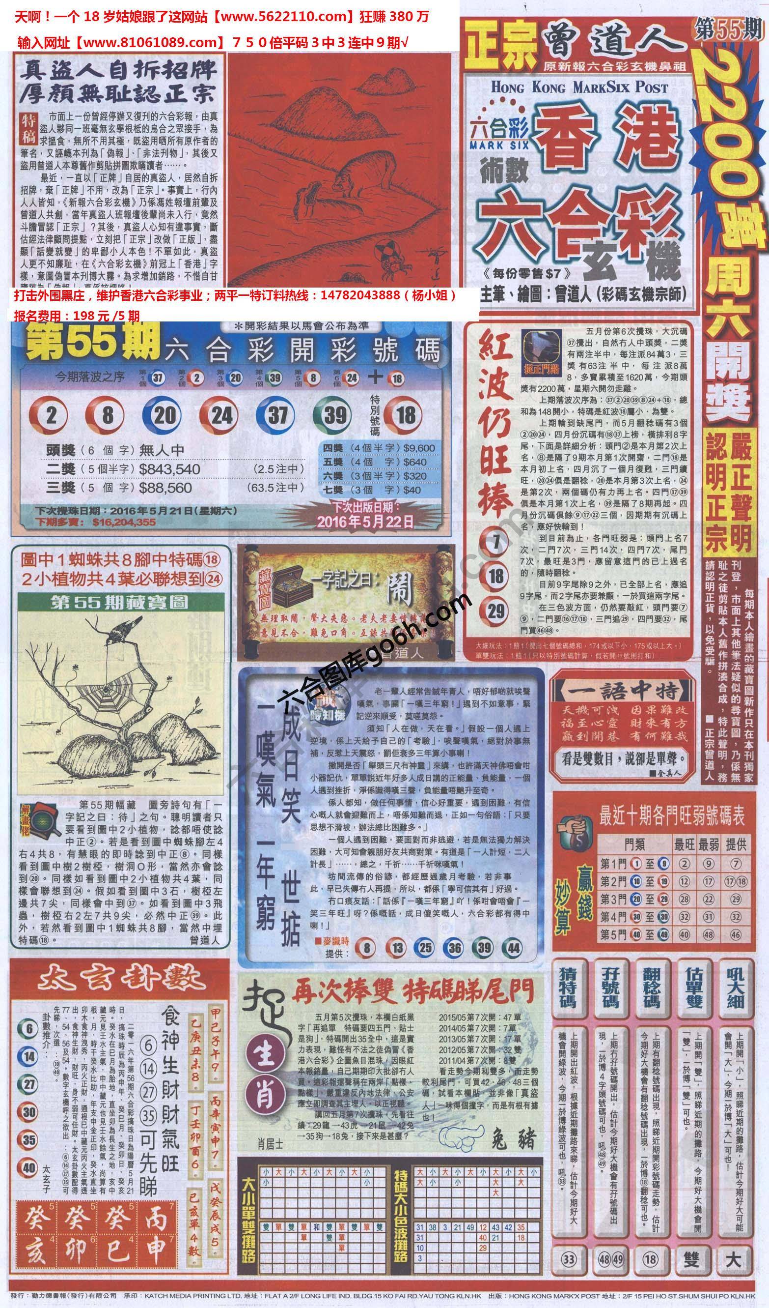 跑狗图