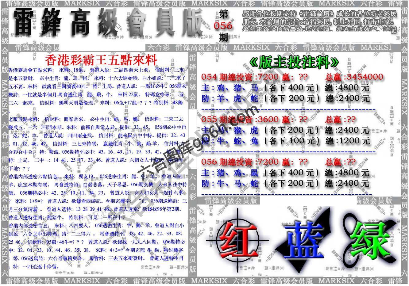 雷锋高级会员版