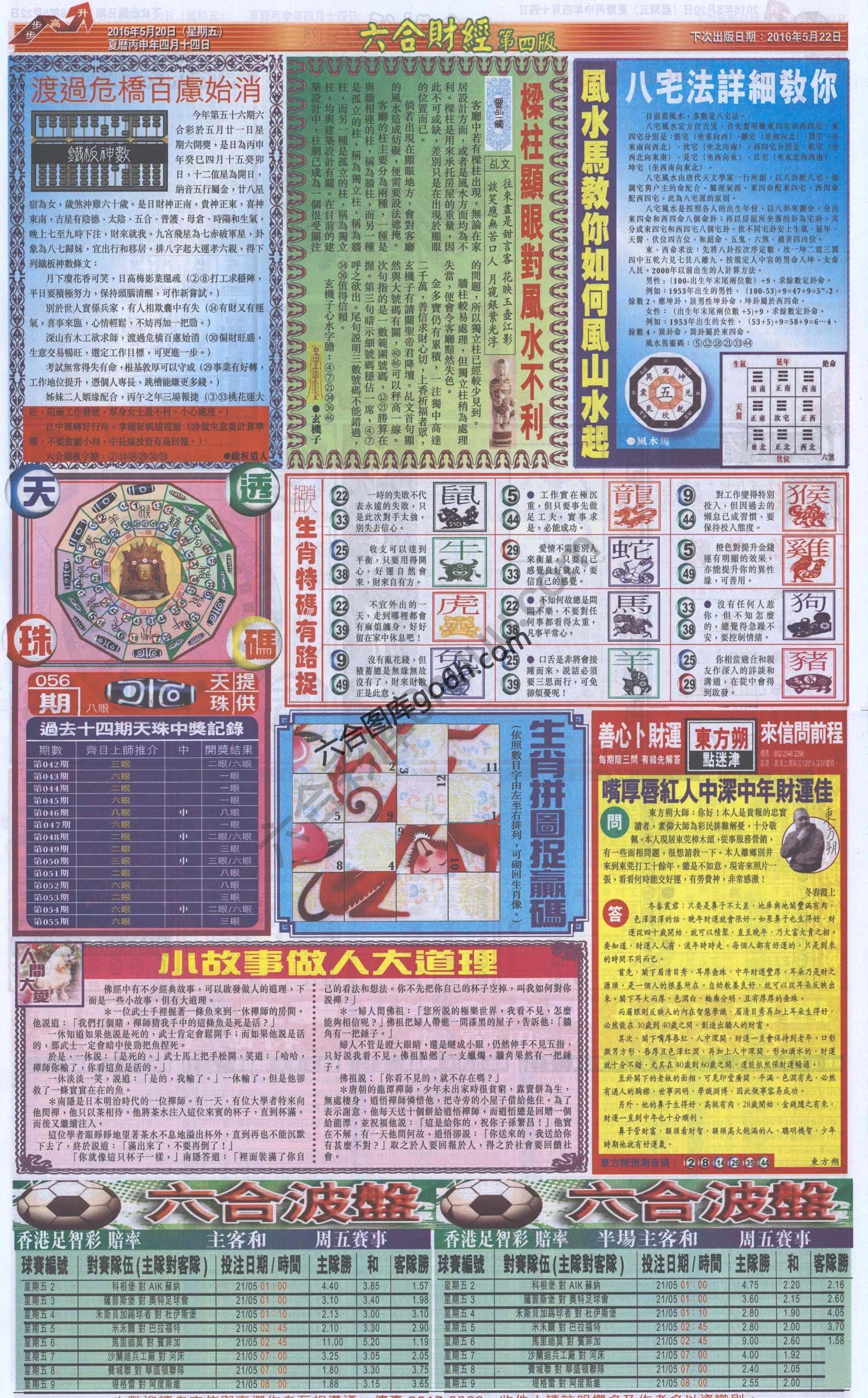 新六合财经