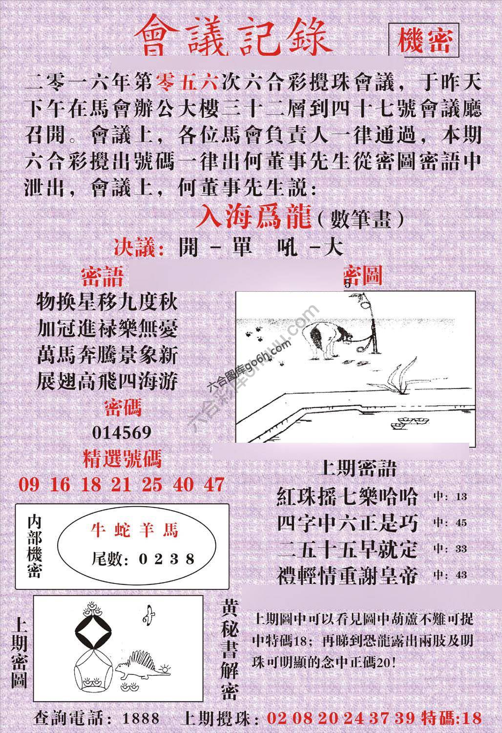 会议记录