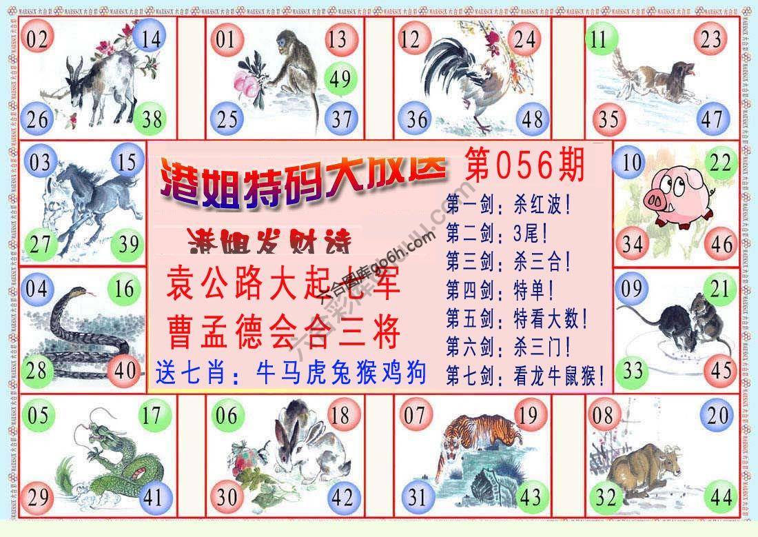 港姐密报