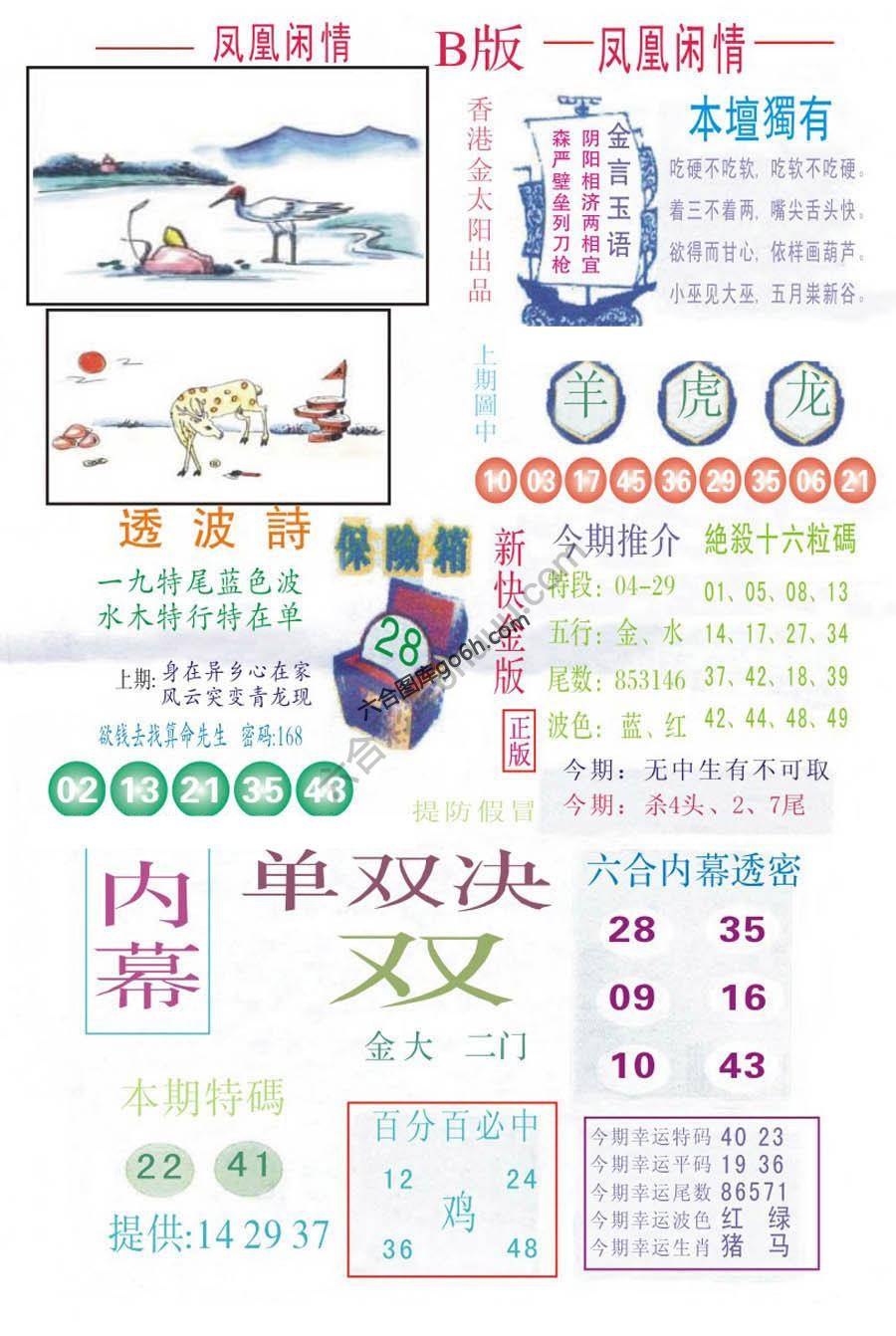 凤凰闲情
