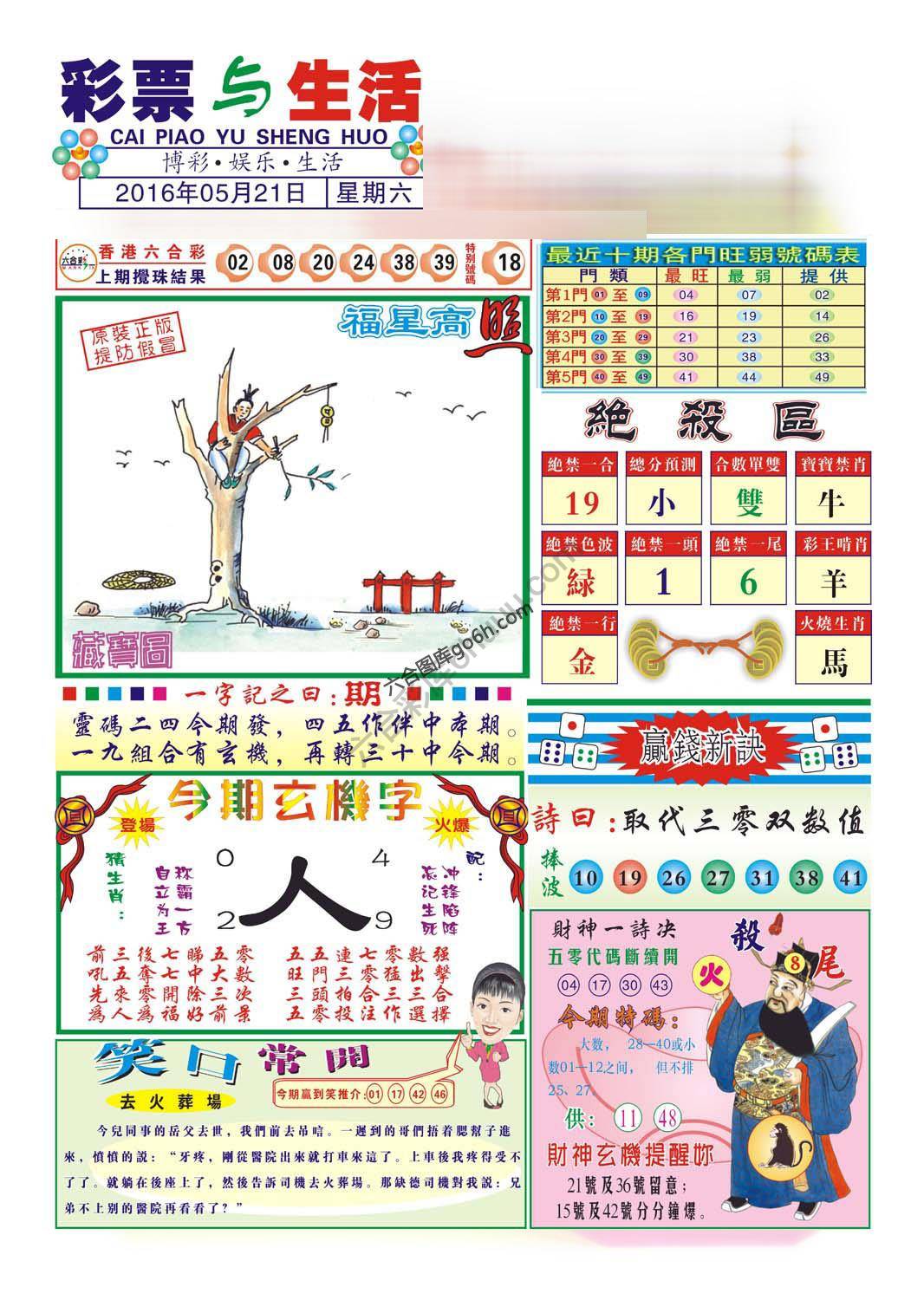 合众赌经