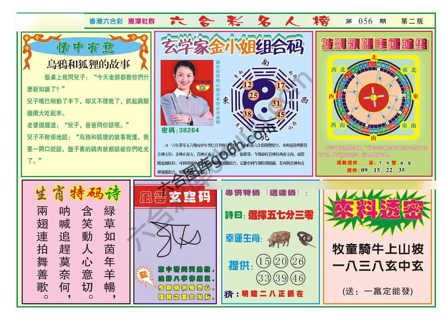 名人榜