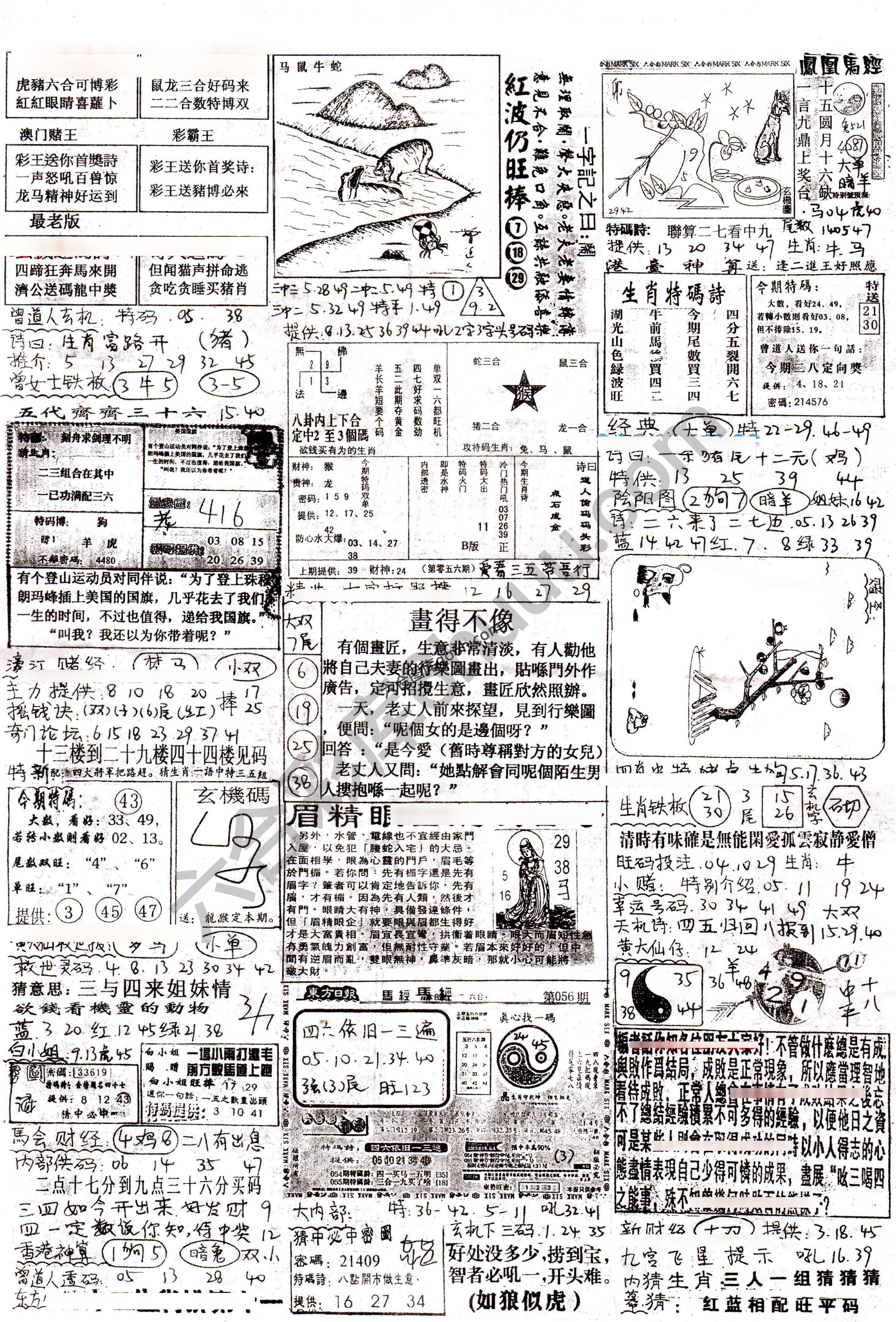 正手写
