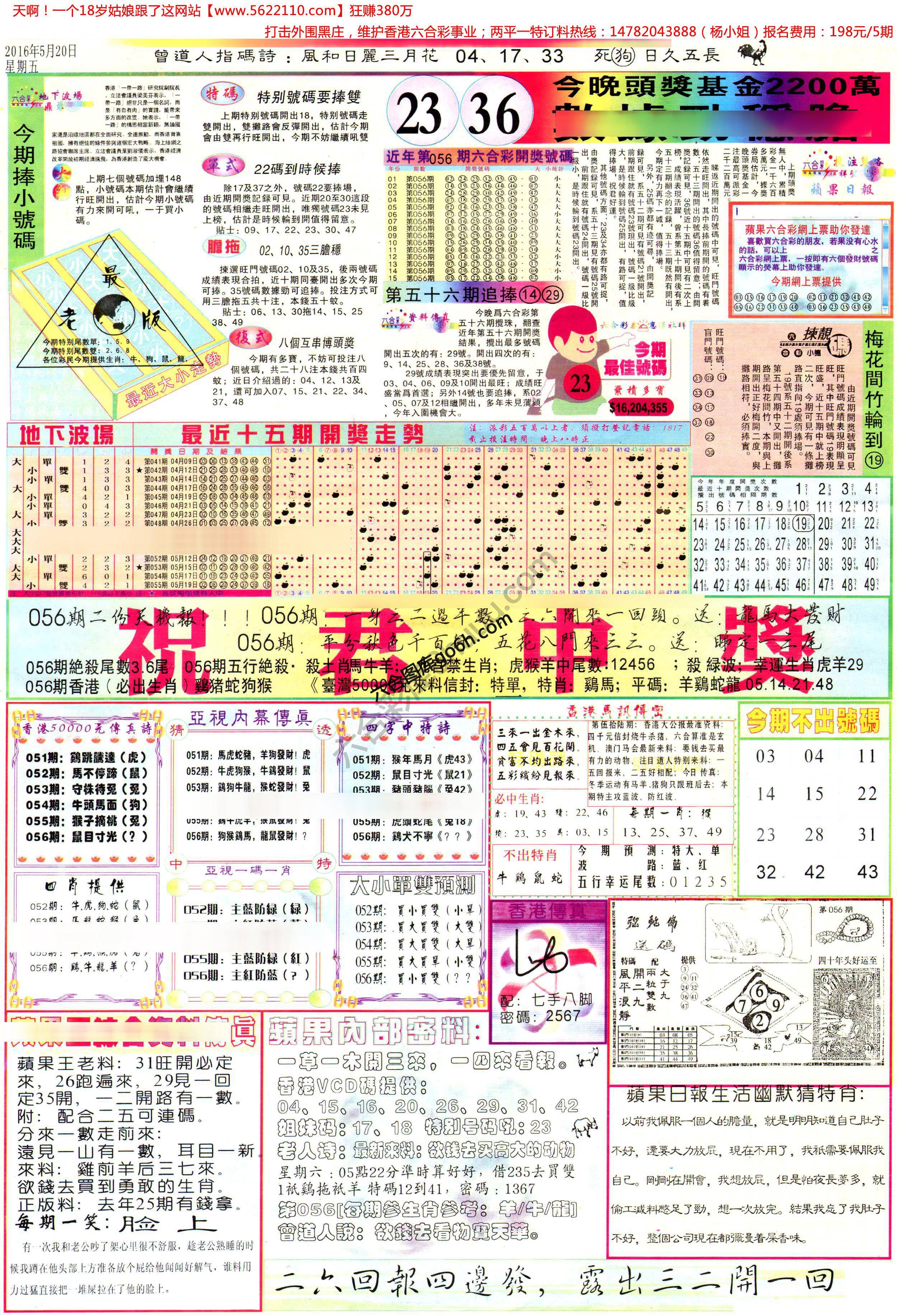 苹果日报