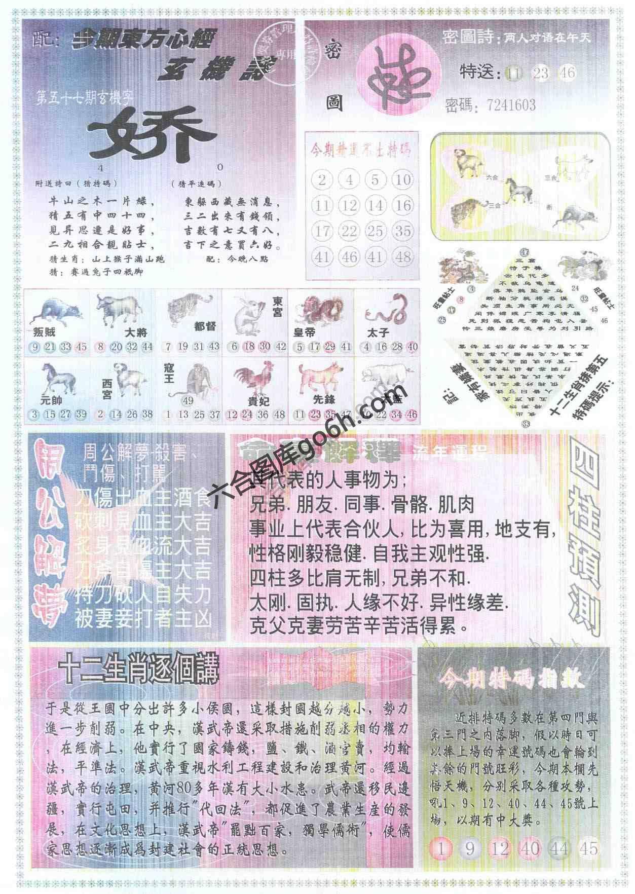 东方心经