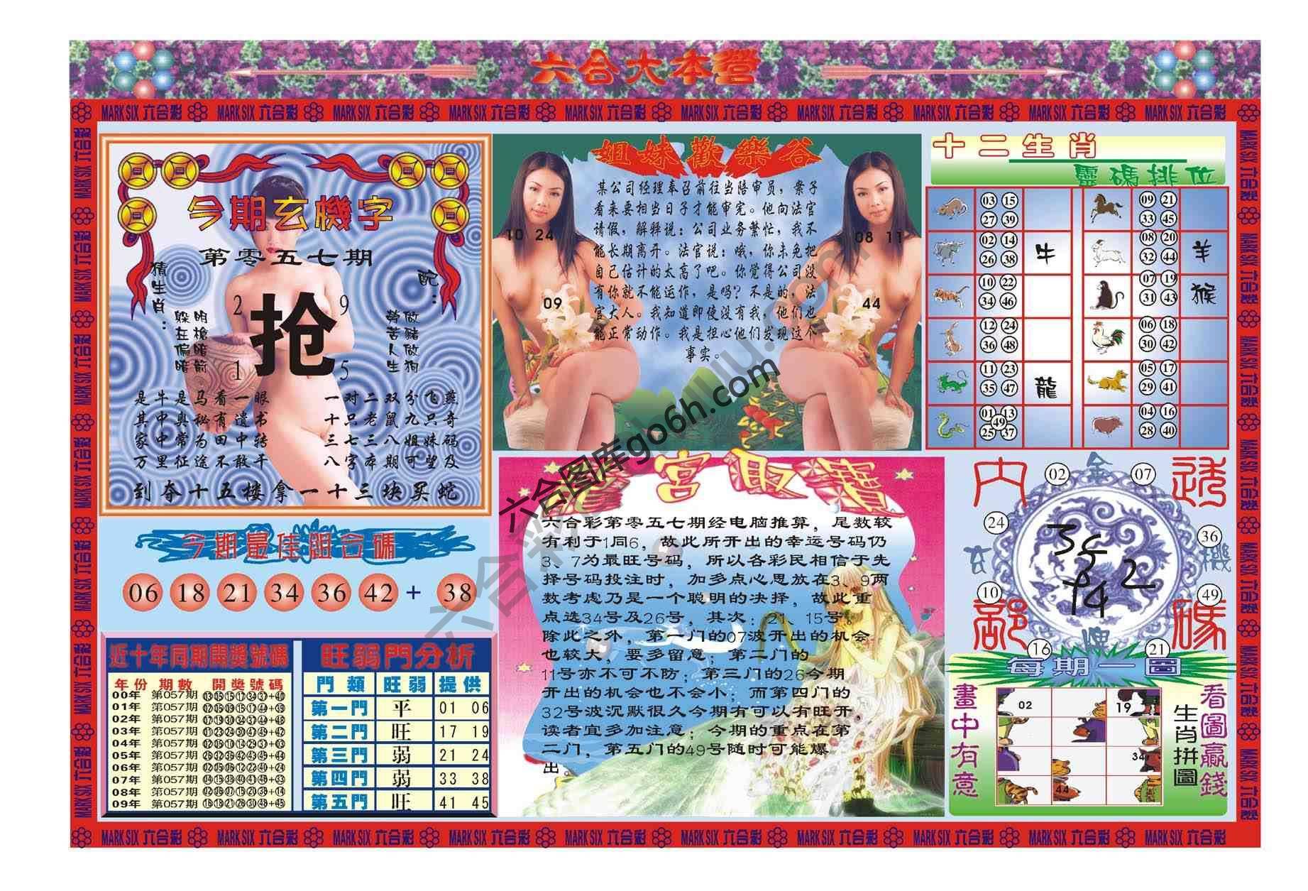 六合大本营
