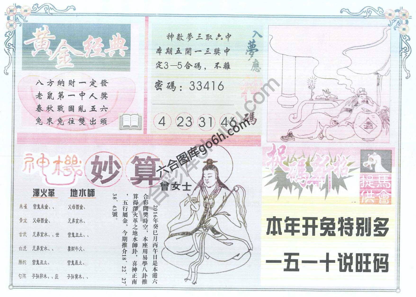 老版曾女士