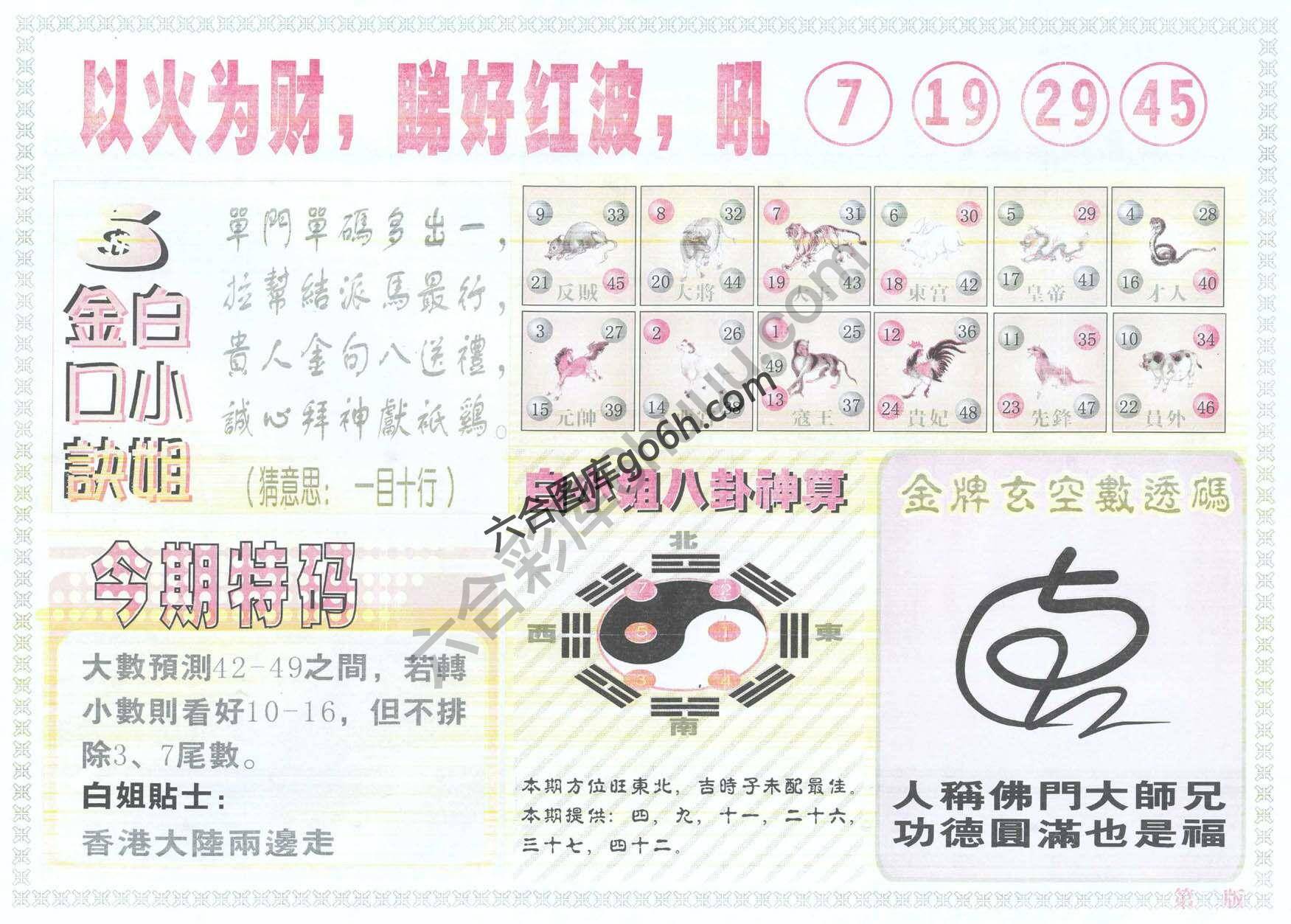 白姐内幕