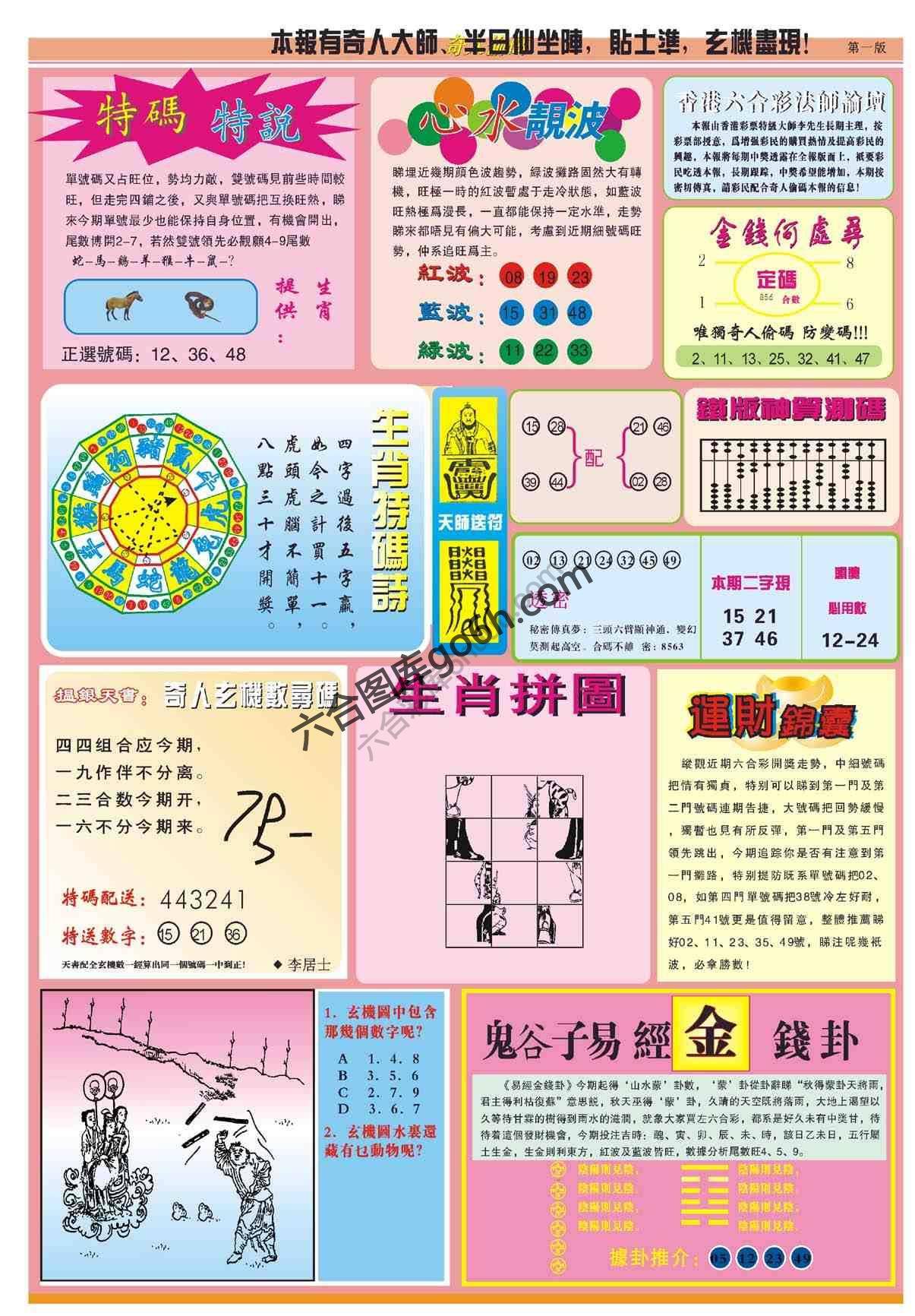 奇人偷码