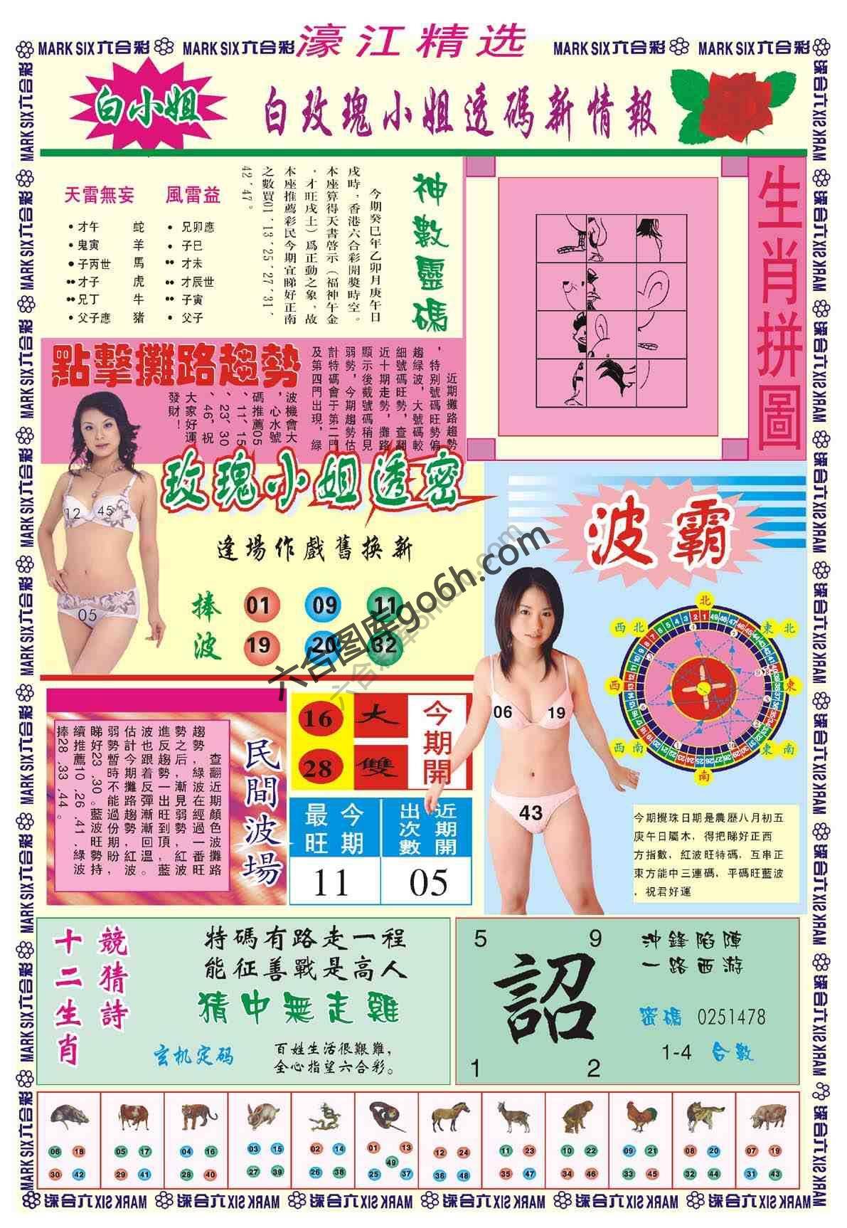 濠江精选