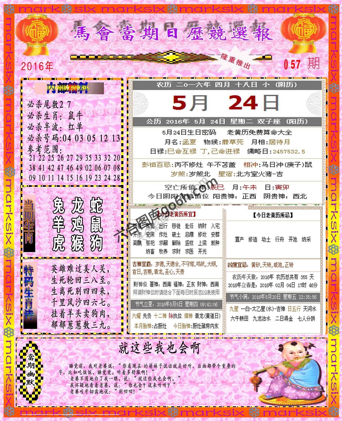 日历精选报