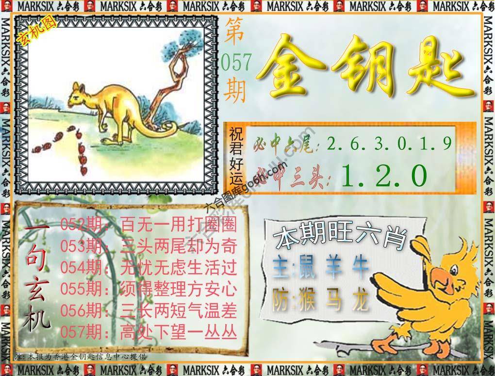 金钥匙