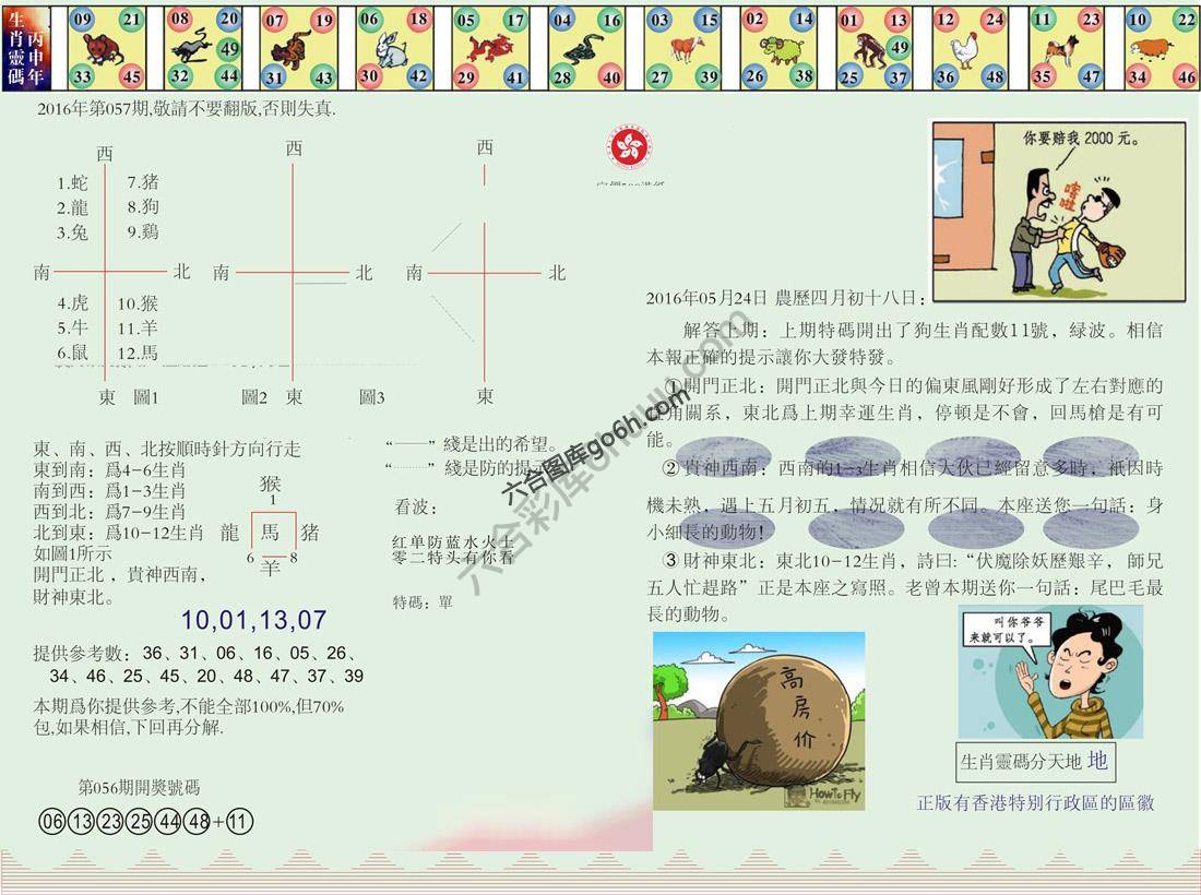 澳门足球报