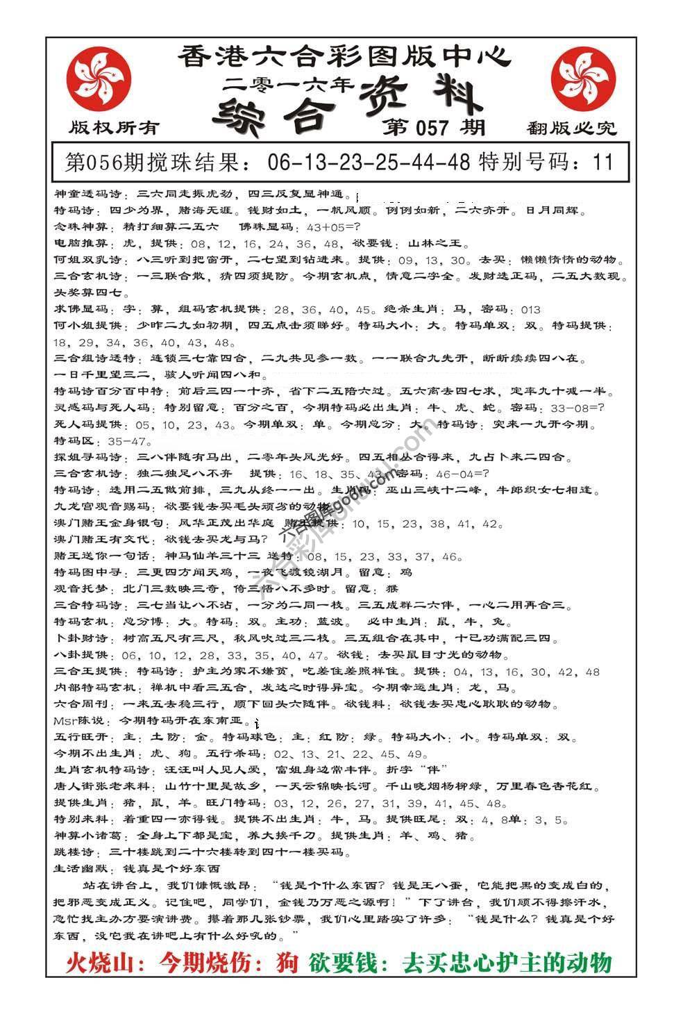 内部综合资料