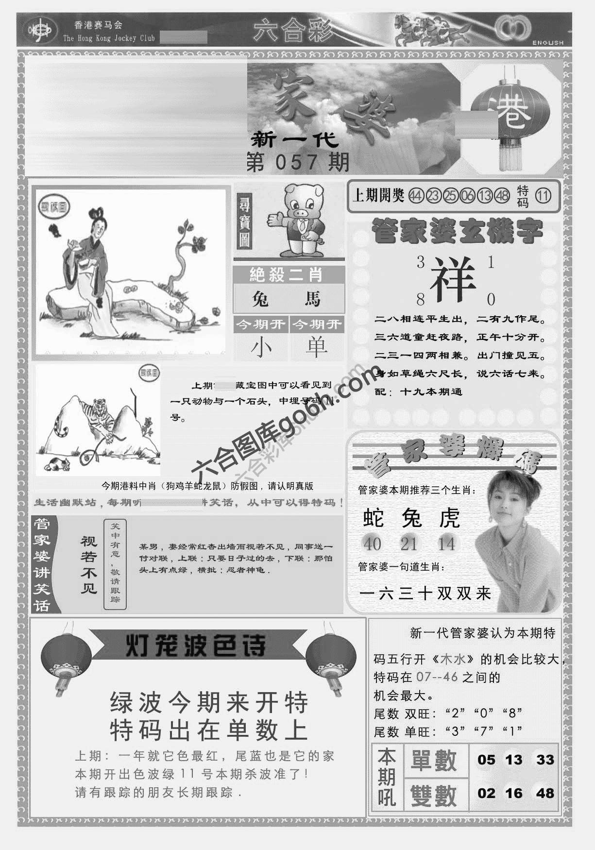 当天报