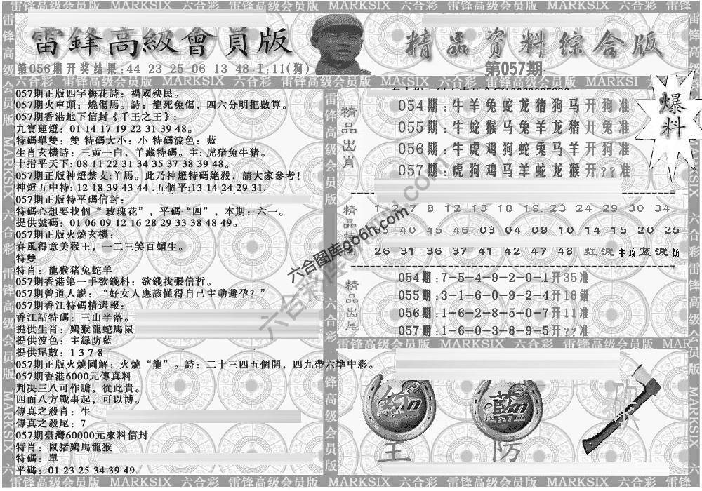 当天报