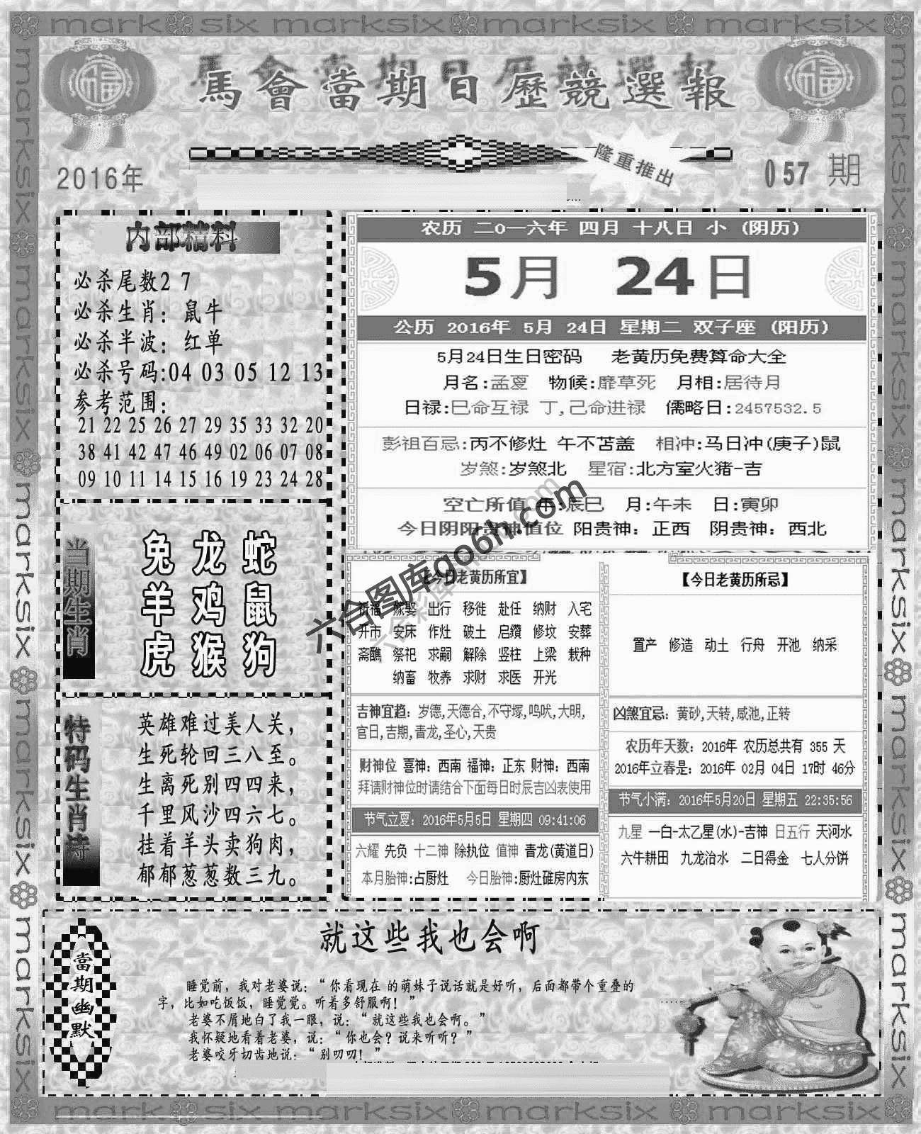 当天报