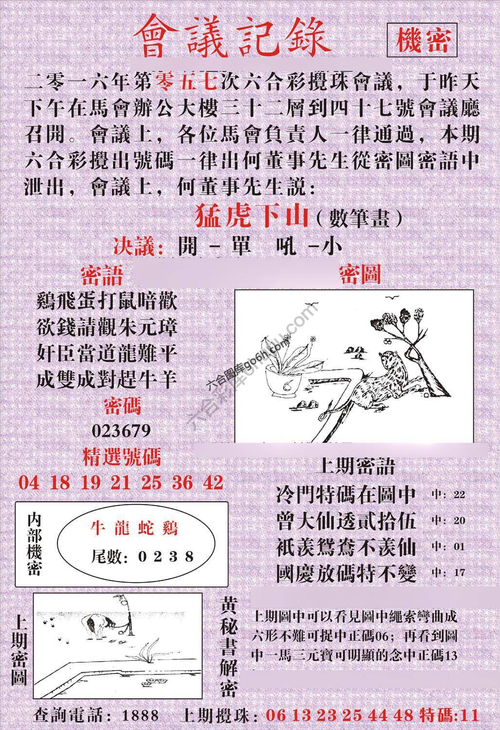 会议记录