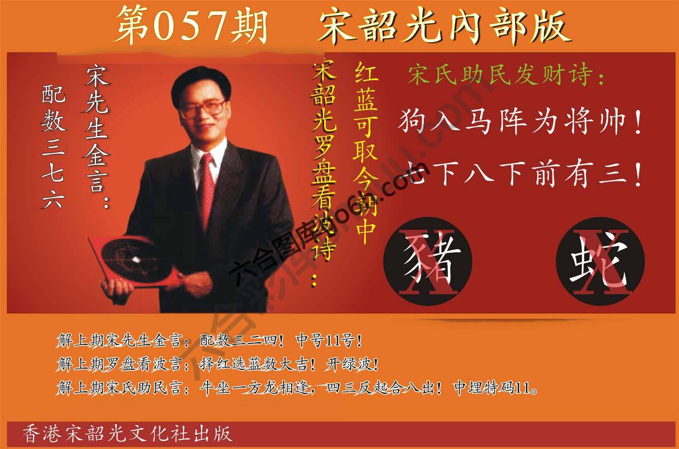 宋韶光内部版